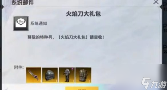 和平精英地铁逃生火焰刀兑换码大全