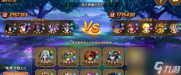 圣斗士星矢全脚色攻略（15个段落教你如何打赢每一场战争）