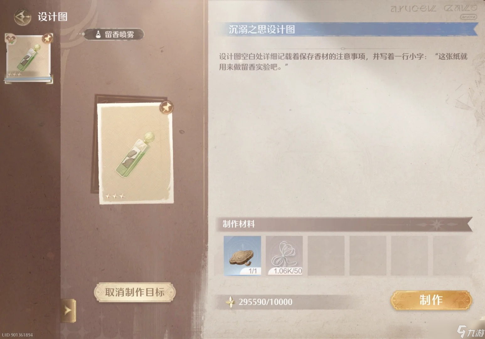 无限暖暖林之息获得方法-无限暖暖获取林之息的方法
