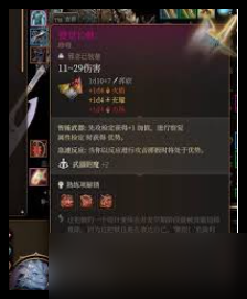 博德之门3第二章装备怎么收集