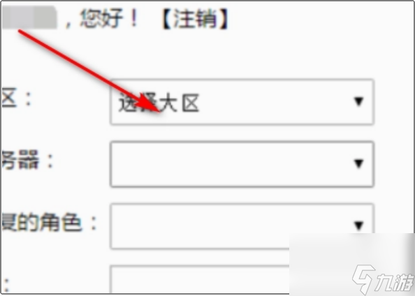 dnf合區(qū)角色過多怎么辦 dnf合區(qū)角色過多解決方法