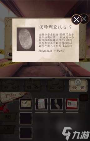 爱丽丝的精神审判第6章攻略