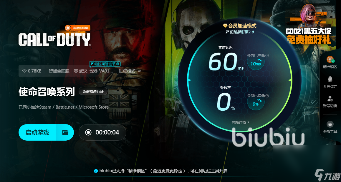 使命召唤黑色行动6史低多少钱 使命召唤黑色行动6史低价格详解