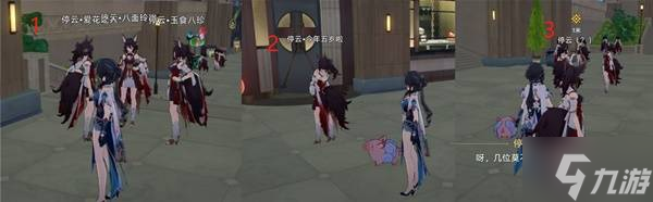 《崩坏星穹铁道》在第八日启程开拓任务攻略