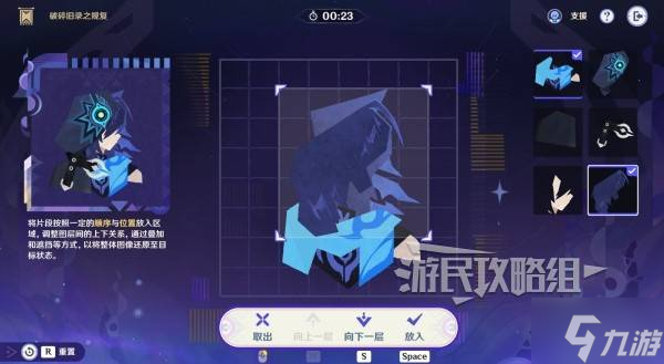 《原神》5.2破碎旧录之规复第七关拼图答案