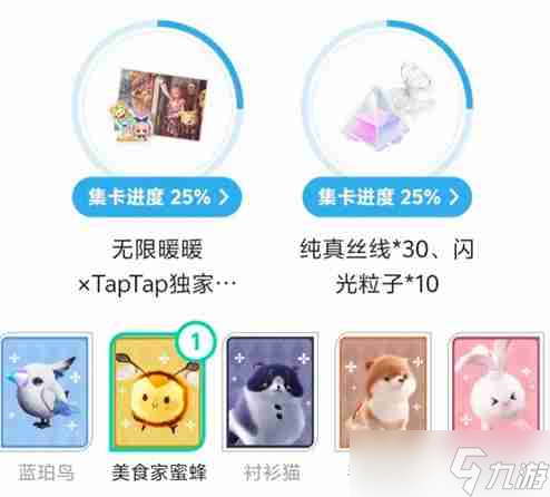 《無限暖暖》開服福利匯總一覽