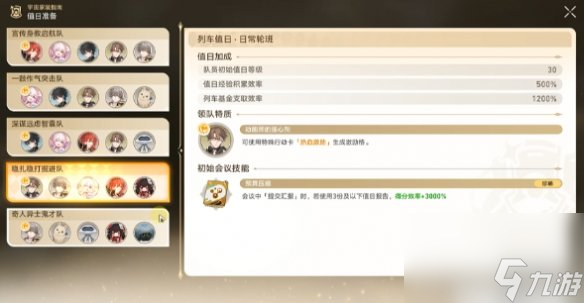 崩壞星穹鐵道宇宙家裝指南活動全成就收集攻略大全