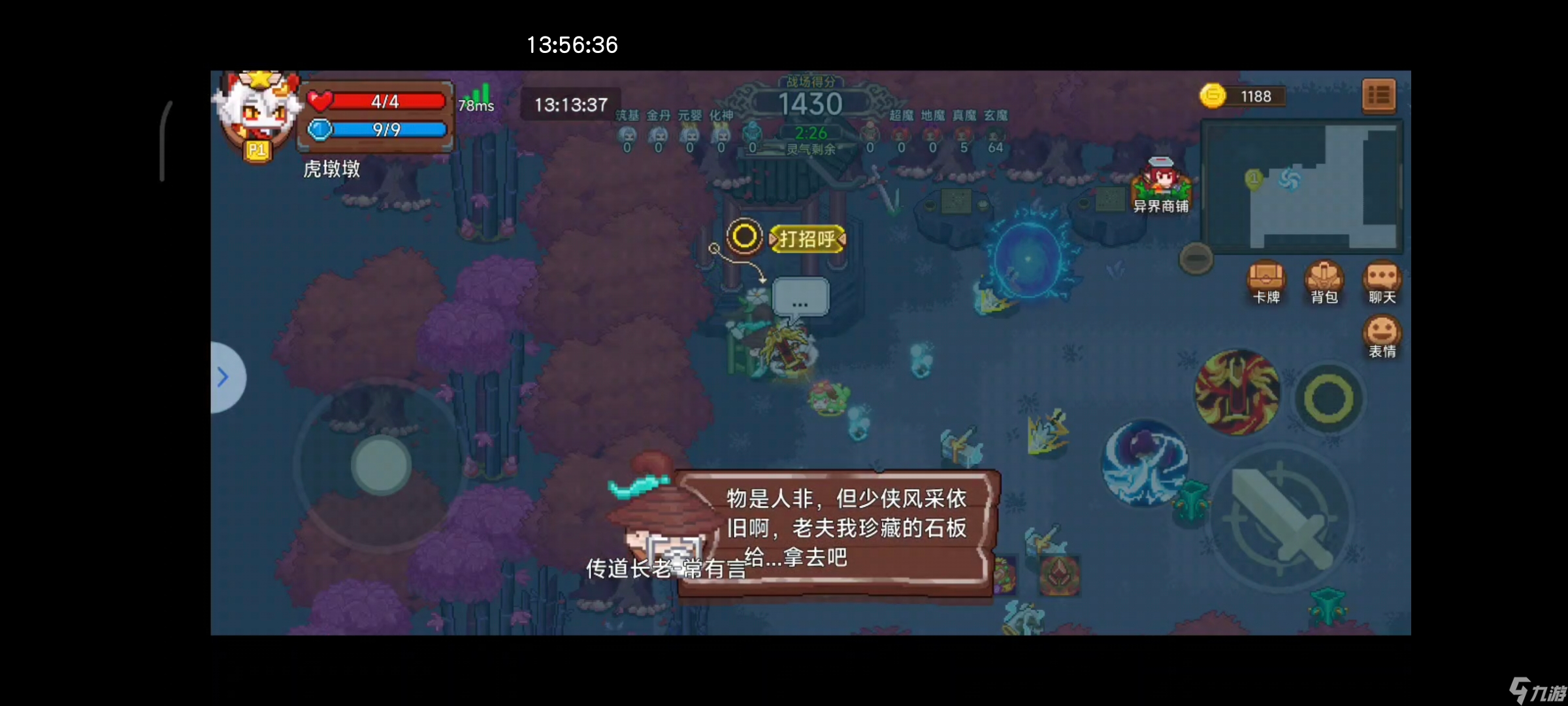 见习猎魔团仙魔战场困难模式攻略