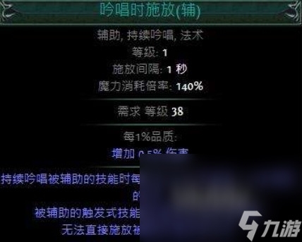 流放之路2吟唱施放怎么获得 流放之路2吟唱施放获得方式一览