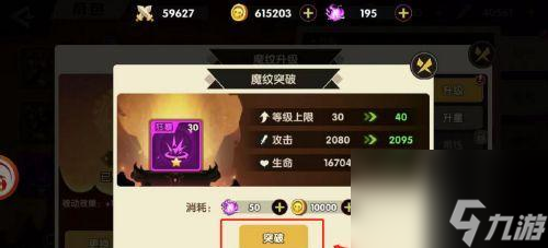 誓灵魔纹搭配攻略（打造最强角色装备的秘诀）