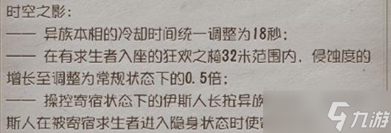 第五人格最新版本角色调整内容 第五人格调整了什么角色
