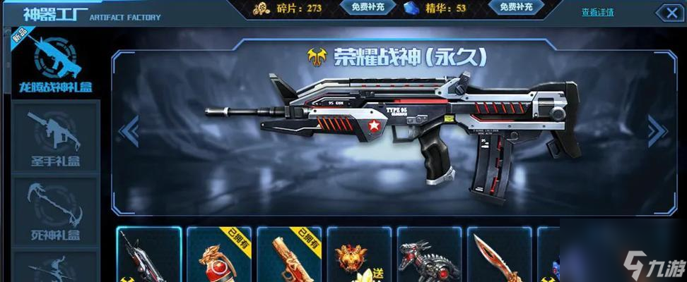 《生死狙击2》全武器强度排名大揭秘！