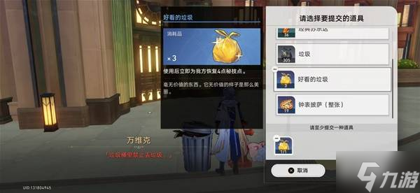 《崩坏星穹铁道》在第八日启程开拓任务攻略