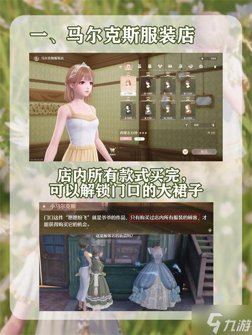 無限暖暖服裝怎么獲取-服裝獲取方法