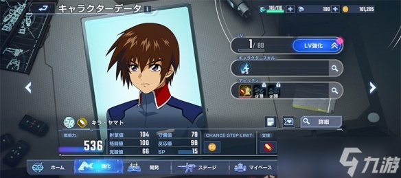 《SD高达G世纪：永恒》将于明年1月23-28日开放测试