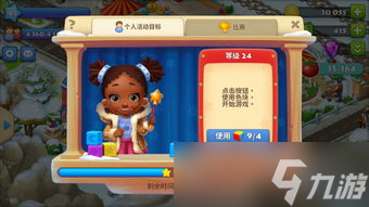 《心动小镇手游》寻宝游戏玩法一览