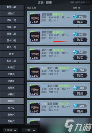 冒险手册游戏100-150级游侠的配置及玩法思路讲解