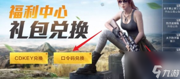 和平精英地铁逃生火焰刀兑换码大全