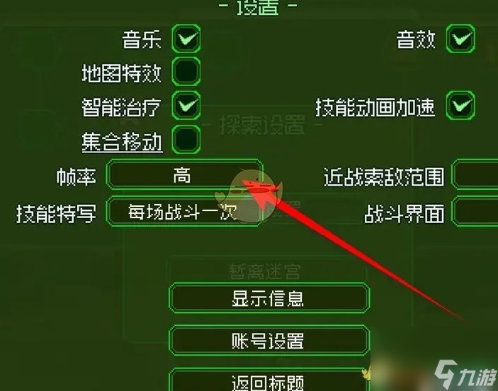 家园异星与猎人帧率设置方法