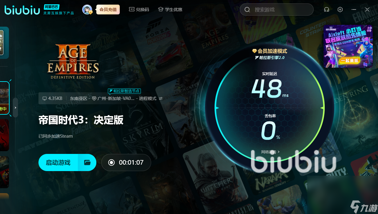 帝国时代3闪退是什么原因 帝国时代3闪退解决办法