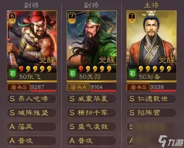 三国志战略版张飞带什么战法厉害(三国志战略版中张飞学哪个战法好)