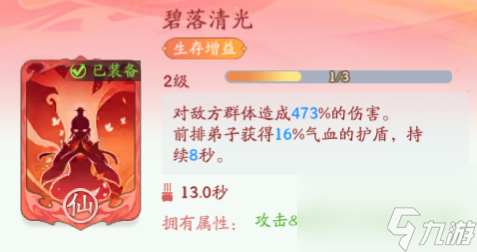 仙侠大作战三界对决玩法攻略