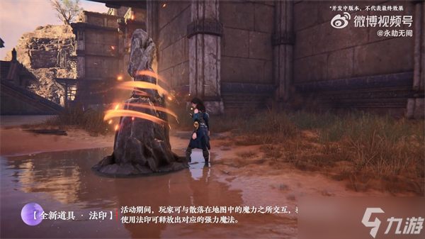 永劫无间官宣联动巫师3预计12月5日上线