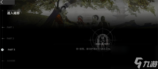 明日方舟薩卡茲肉鴿第四結(jié)局任務(wù)如何達(dá)成