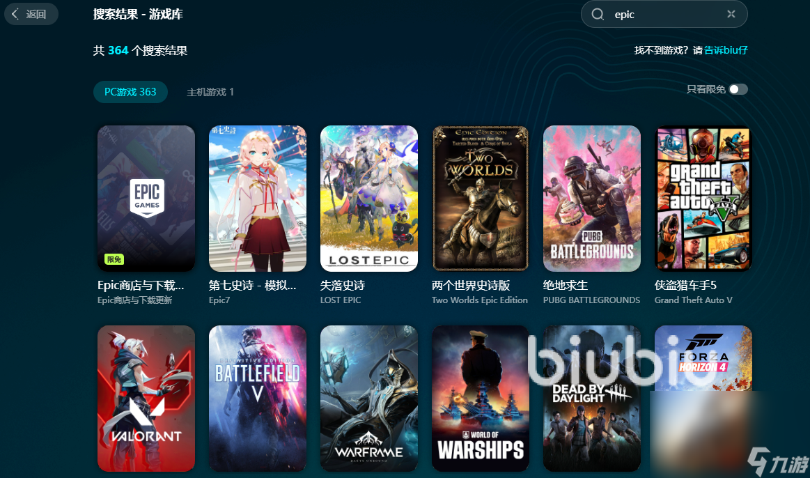 EPIC免费游戏什么时候更新 EPIC免费游戏多久轮换一次