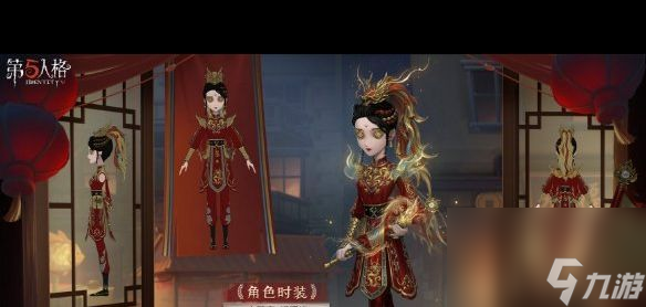 《第五人格》春节限定金皮2024介绍？第五人格攻略详解