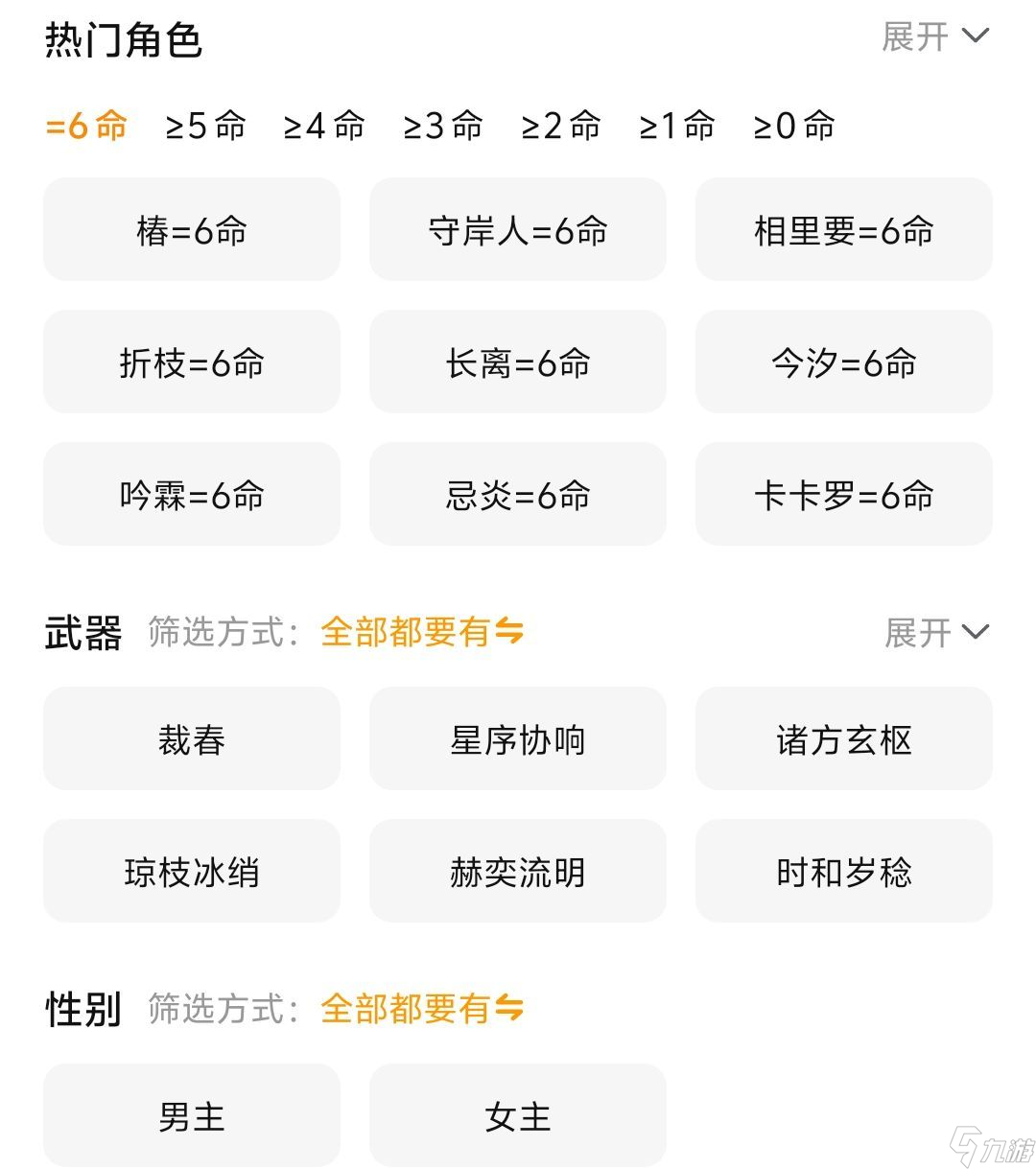 鸣潮怎么卖号更专业 专业鸣潮卖号估价平台下载