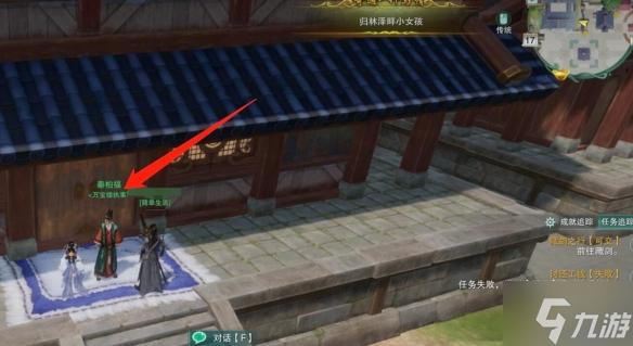 剑网3万宝楼执事在哪-万宝楼执事位置介绍