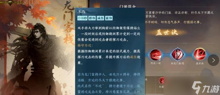 逆水寒手游|血河职业偷师门派技能怎么选|血河百家绝技推荐