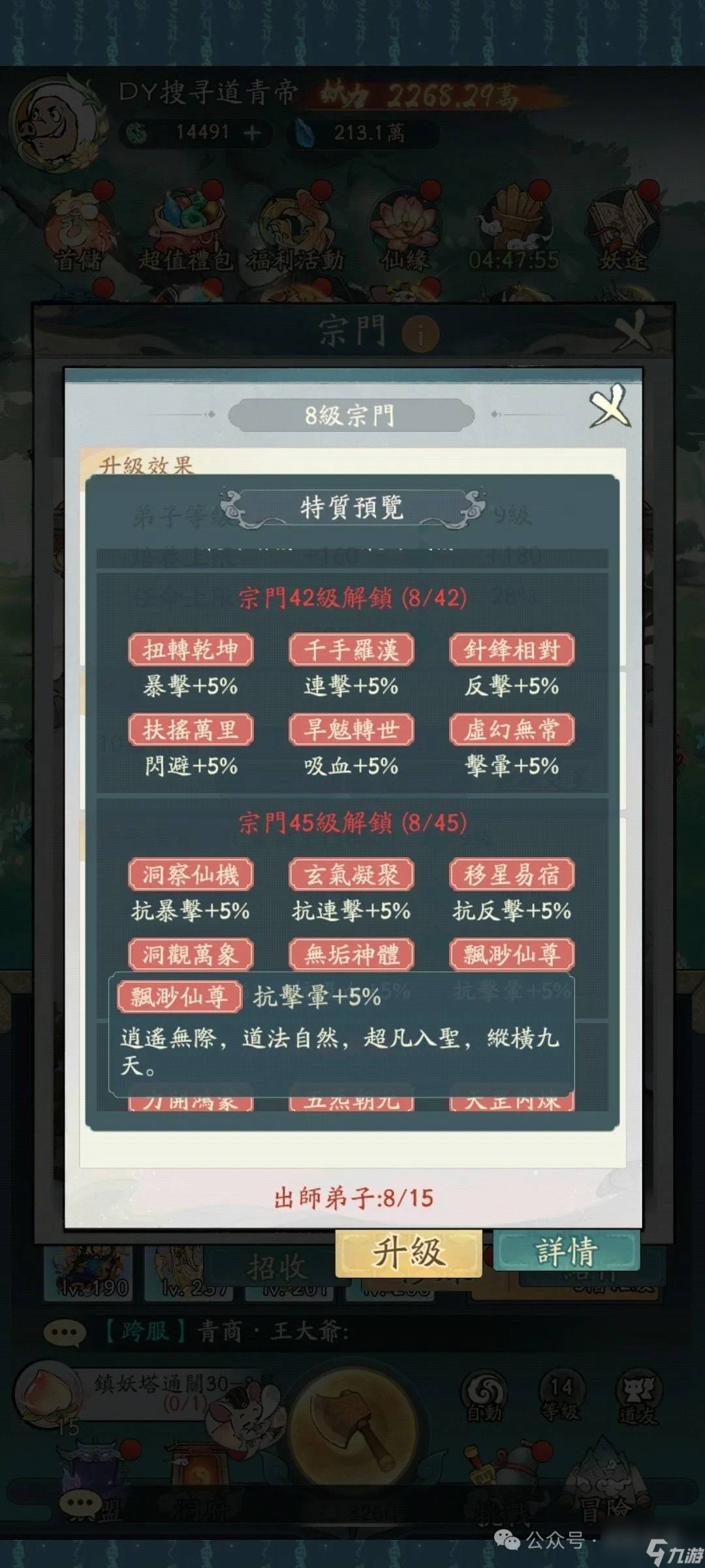 寻道大千12月版本最新内容实机爆料大全