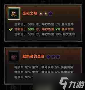 《迷雾大陆》s4世界boss德鲁伊打法攻略