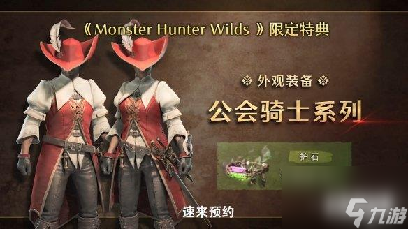 《怪物猎人：荒野》新中文CM公开 2025年发售！