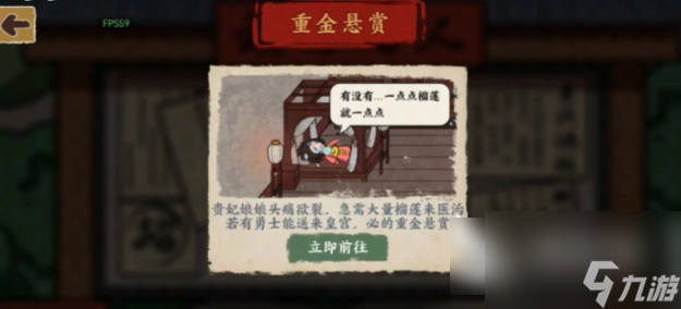 我在唐朝打工怎么买房子住 我在唐朝打工买房子方法介绍