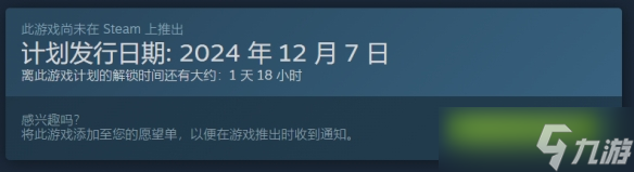 《前辈与不可思议之岛》发售时间介绍