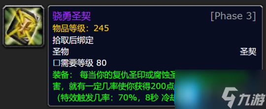 WLK怀旧服P3牌子装兑换攻略 全职业凯旋纹章兑换优先级