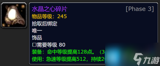 WLK怀旧服P3牌子装兑换攻略 全职业凯旋纹章兑换优先级