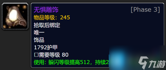 WLK怀旧服P3牌子装兑换攻略 全职业凯旋纹章兑换优先级