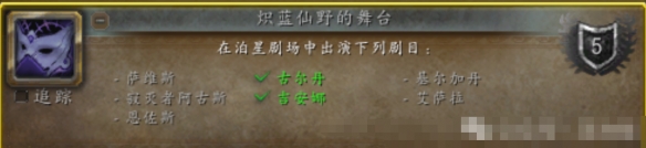 《魔兽世界》丝柔烁光蛾坐骑获得方法介绍