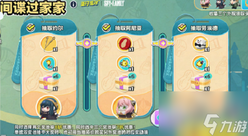 蛋仔派对间谍过家家保底多少 蛋仔派对间谍过家家保底价格分享