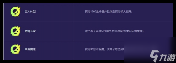云顶之弈S13黑玫蚂蚱阵容怎么玩
