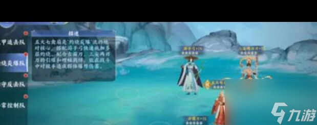 《百川铸魂录》灼烧炎爆流玩法搭配介绍？百川铸魂录攻略介绍