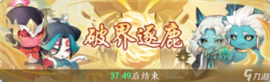 仙侠大作战破界逐鹿怎么玩-破界逐鹿玩法攻略