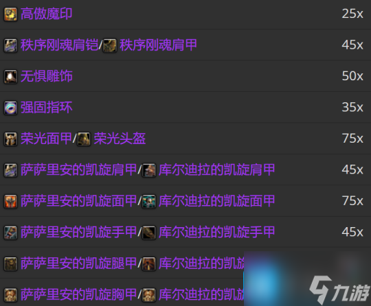 WLK怀旧服P3牌子装兑换攻略 全职业凯旋纹章兑换优先级