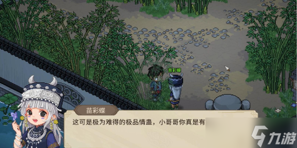 《大侠立志传》丁家血蛊解药最简单三个步骤介绍