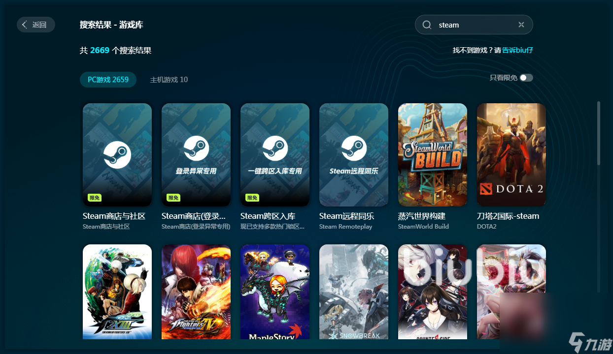 steam社区加速器哪个好 steam社区要加速器吗
