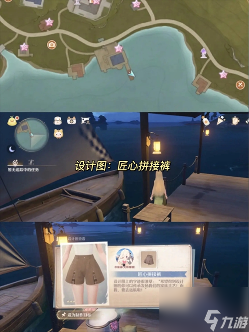 无限暖暖:六套衣服设计图点位在哪